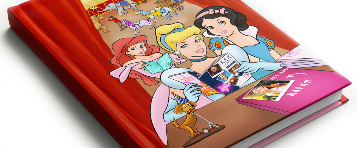 Персональная книга для девочки YouBook