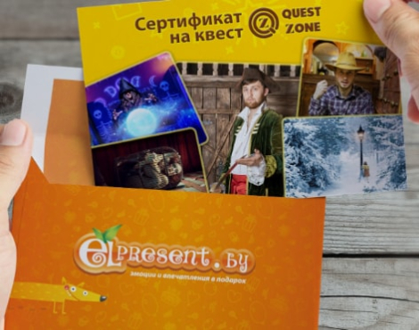 Универсальный подарочный сертификат в Quest Zone