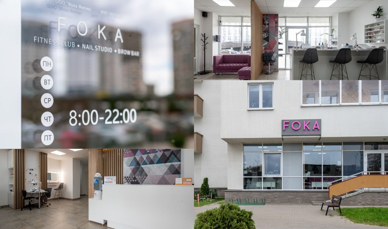 Подарочная карта Foka Beauty&Fitness