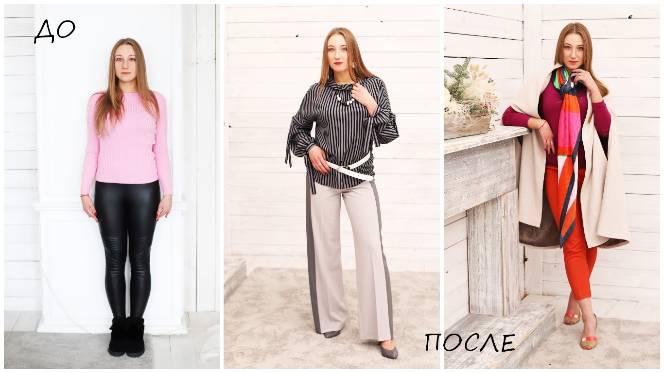 Разбор гардероба под руководством профессионального стилиста